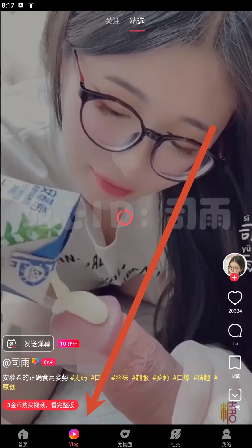 全屏展示页面的互动入口